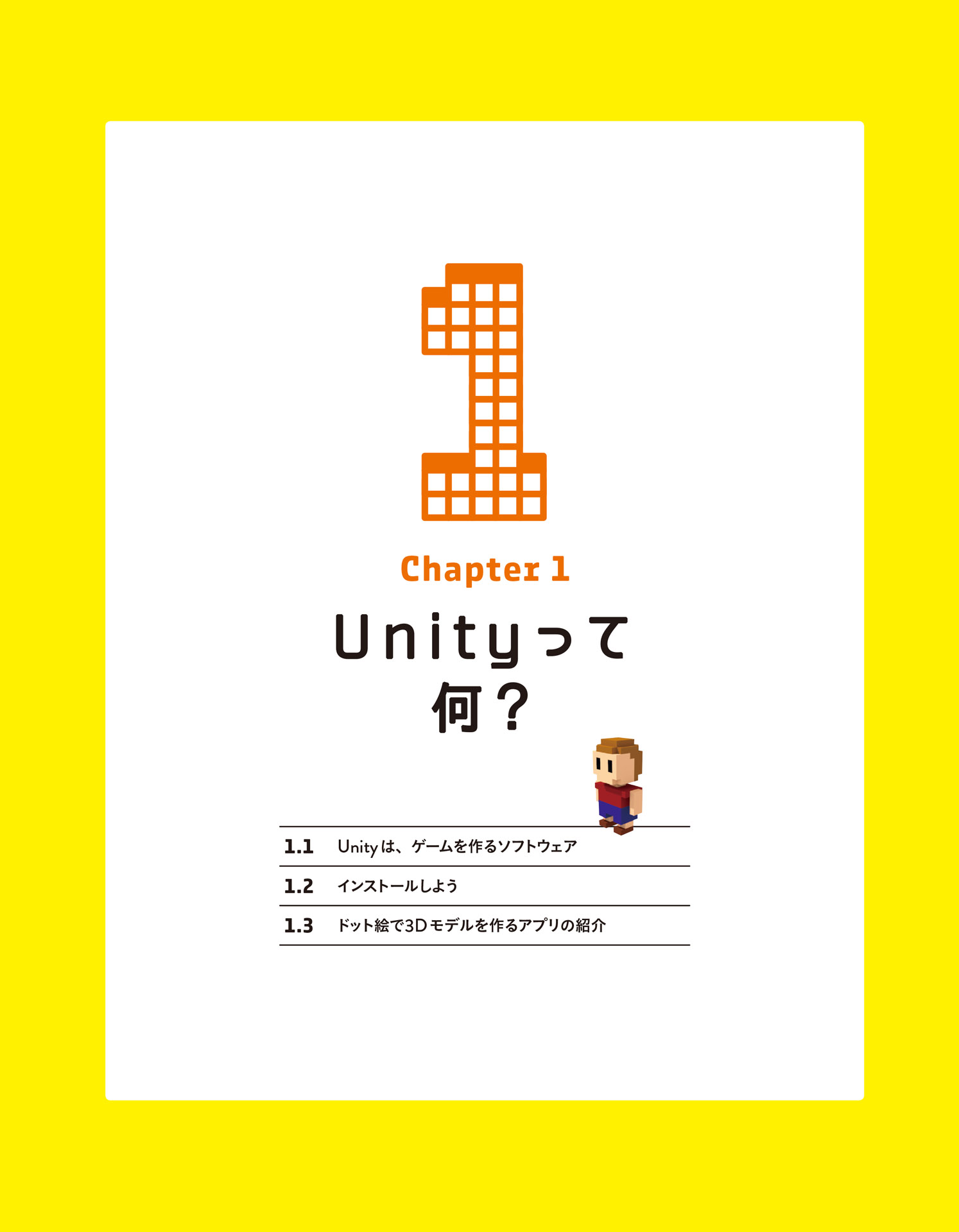 【2022年最新】Unity本「人気BEST20 / おすすめ参考書9選」 | Techs Life